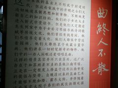 -中国昆曲博物馆
