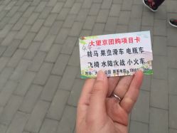 -大望京儿童游乐场