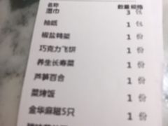 账单-梁家大院•农家菜(昆山会展中心店)