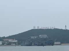 -长岛南北长山旅游景区