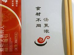 -捞神煲汤火锅(湖滨商业街店)