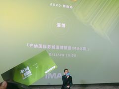 -齐纳激光IMAX影城(张店银座店)