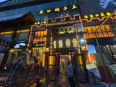 -东口码头·烧鸽子·鱼头泡饼·地方菜(金鹰悦城店)