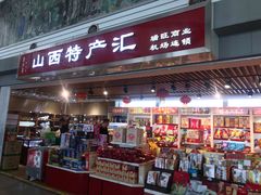 -太原武宿国际机场