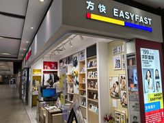 -方快-照相馆(长泰广场店)