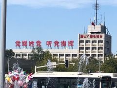 -唐山抗震纪念碑广场