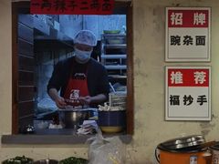 -阿福板凳面(观音桥店)