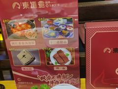 -东道煮牛肉火锅(重庆路店)