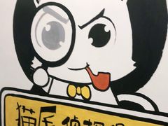 -猫尾侦探俱乐部·剧本杀·狼人杀