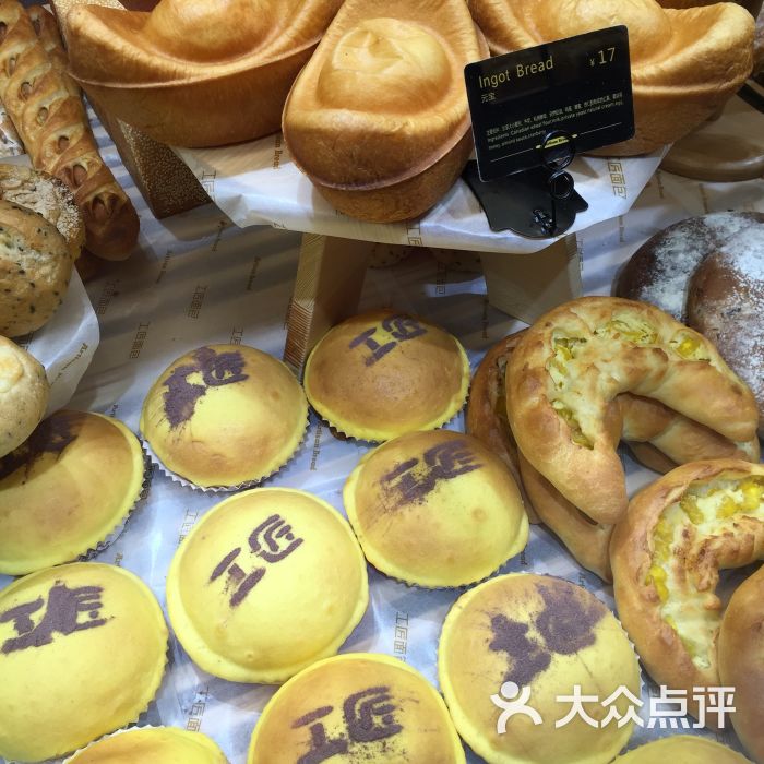 工匠面包(武汉荟聚中心店)图片 - 第220张