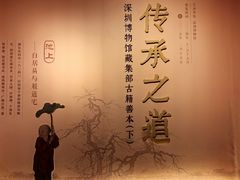 -深圳博物馆历史民俗馆