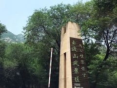 -玉渡山风景区-售票处