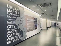 -南京市规划建设展览馆