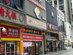 -素满香·食养自助(建邺万达店)