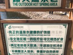 -河北霸州茗汤日月潭温泉