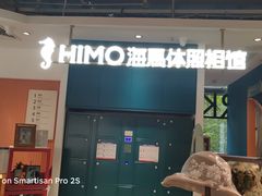 -海马体照相馆(深圳万象天地店)