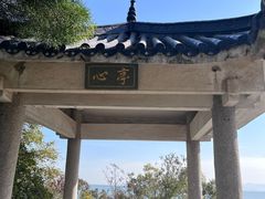 -鼓浪屿·皓月园