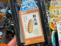 -盒马鲜生(王府广场店)