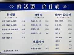 -立文冬·鲜活面(杭州太合商业中心店)