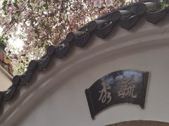 -深圳国际园林花卉博览园