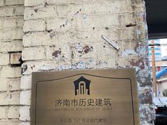 -乐友川味家常菜馆