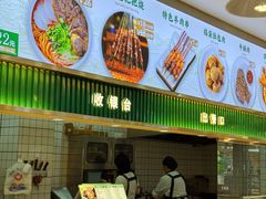 -伊麦佳兰州牛肉面清真美食店