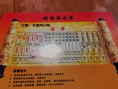 -德云社(三里屯店)