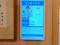 -上海广德中医门诊部