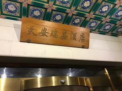 -天安瑞嘉酒店