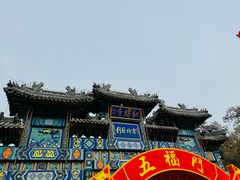 -红螺寺