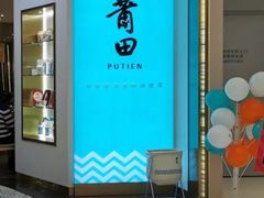 -莆田餐厅(大悦城店)