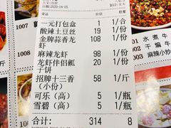 -叶派龙虾•招牌香辣蟹·海鲜(中海国际店)