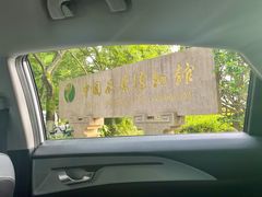 -中国茶叶博物馆(双峰馆区)