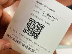 -海底捞火锅鲜切牛肉主题店(长寿路店)