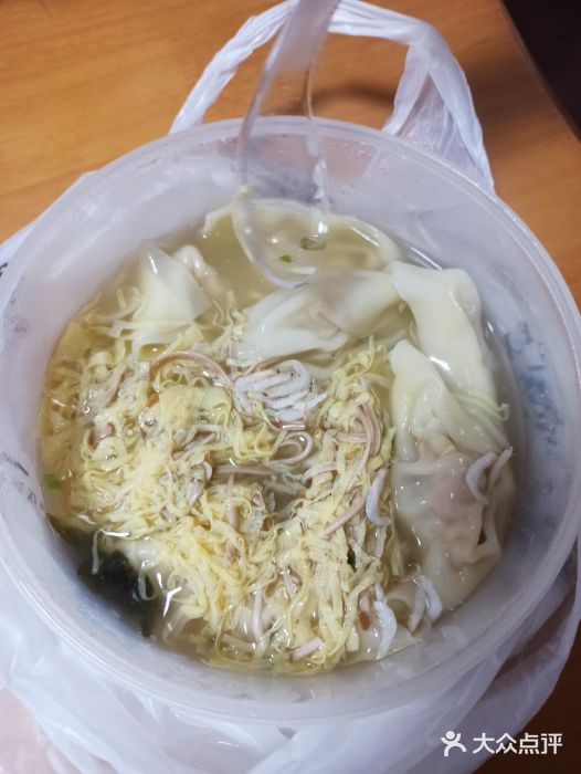 勤德兴(湖滨路店)开洋馄饨图片