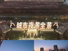 -影汇之星8字形摩天轮
