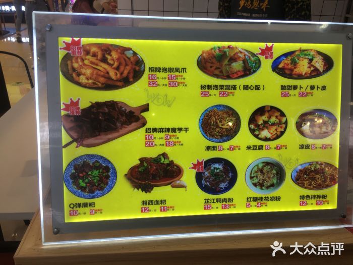 萝鸡思味秘制泡菜(万家丽店)图片