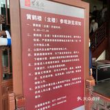 黄鹤楼雪糕被我吃掉啦