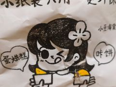 -小豆海棠(人民南路店)