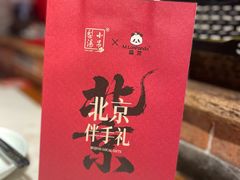 -小吊梨汤·北京菜·烤鸭(清河万象汇店)