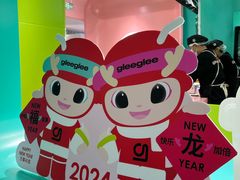 -gleeglee乐溢亦茶(合生汇店)