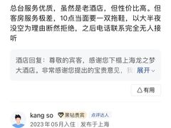 -上海龙之梦万丽酒店