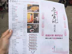 菜单-寻宝记绍兴菜(鲁迅路店)