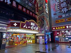 -八一好吃街·高品美食广场