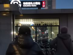 -南礼士路(地铁站)