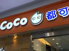 门面-CoCo都可(宝龙广场店)