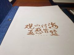 -大渔之观(安贞店)