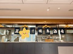 -志明眷村·台式融合菜·宵夜