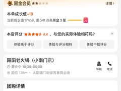 -阳阳老火锅(小南门店)