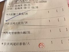 账单-唐苑酒家·岭南粤菜名店(太古仓店)